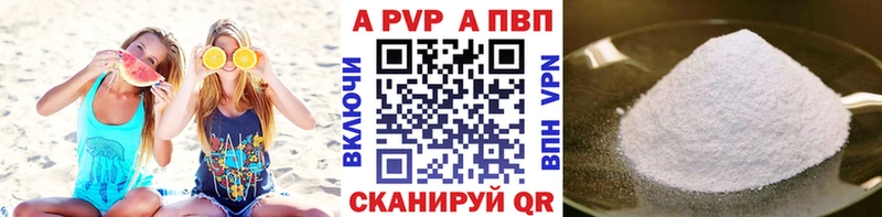 A-PVP крисы CK Наро-Фоминск