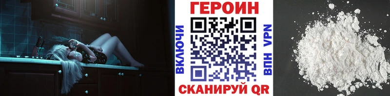 Героин VHQ  Наро-Фоминск 