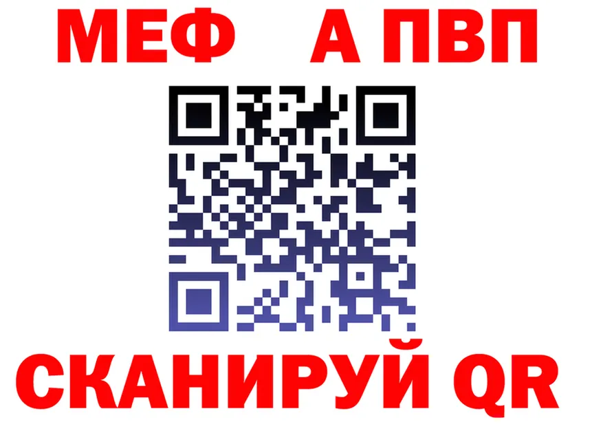 МЕФ 4 MMC tor мориарти мега Наро-Фоминск