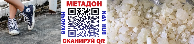 МЕТАДОН кристалл  Наро-Фоминск 