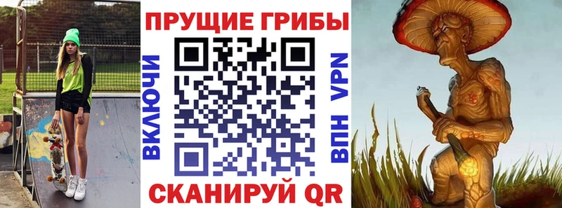 Галлюциногенные грибы мухоморы  купить   blacksprut зеркало  Наро-Фоминск 
